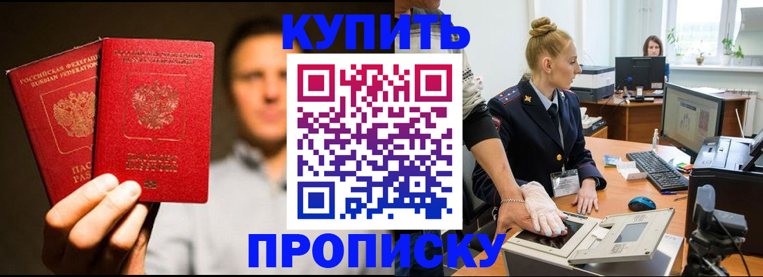 регистрация в Миньяре