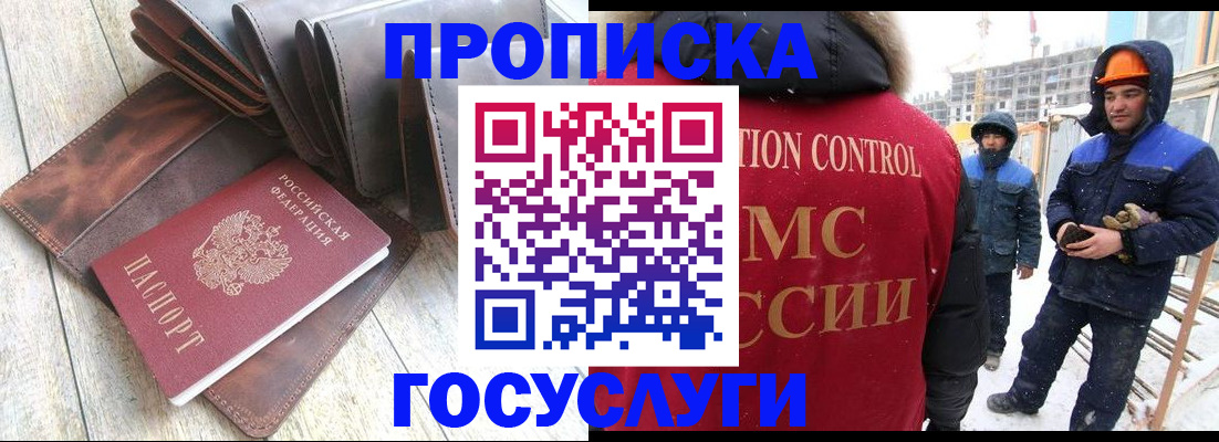 прописка для школы в Миньяре
